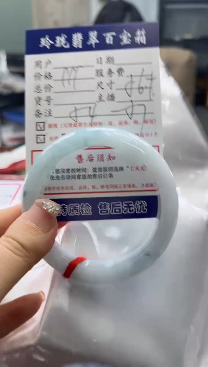【闪购商品】翡翠手镯未镶嵌0901123247有纹裂