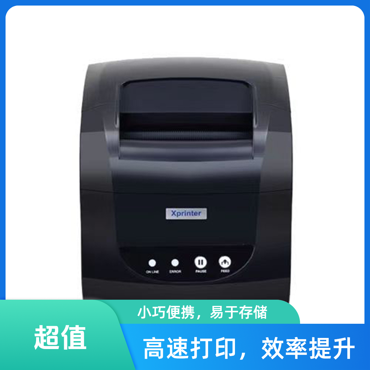 【AI智能识别秤专用多功能打印机】超市便利店生鲜水果店专用