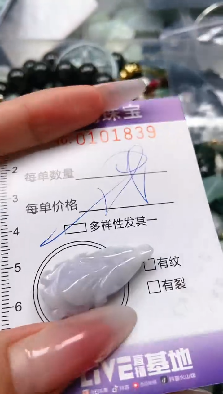 【闪购商品】翡翠颈饰未镶嵌闪购0101839多样性发其一