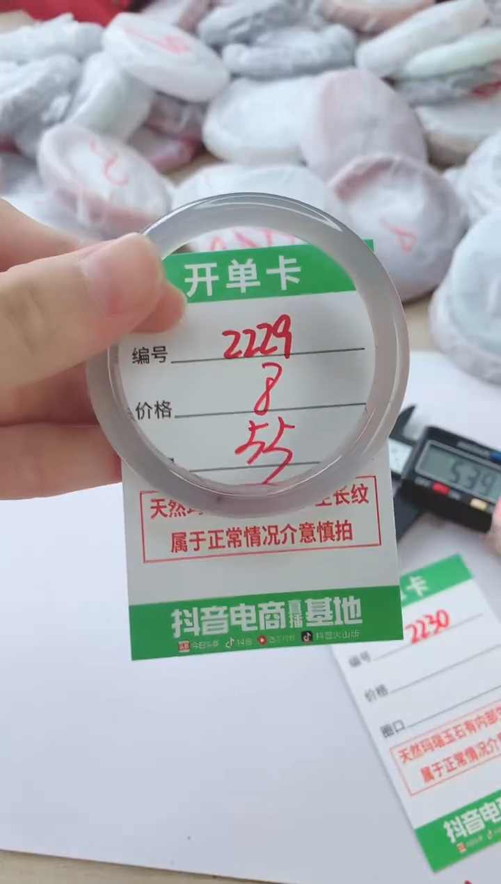 玛瑙/玉髓手镯未镶嵌2229