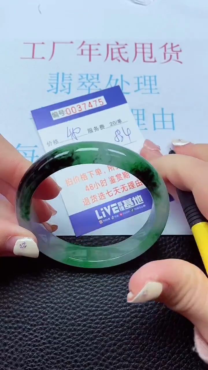 【闪购商品】以实物为准0000037475