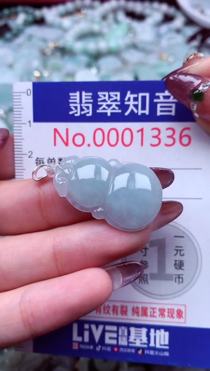 吊坠(不含链)未镶嵌翡翠1336
