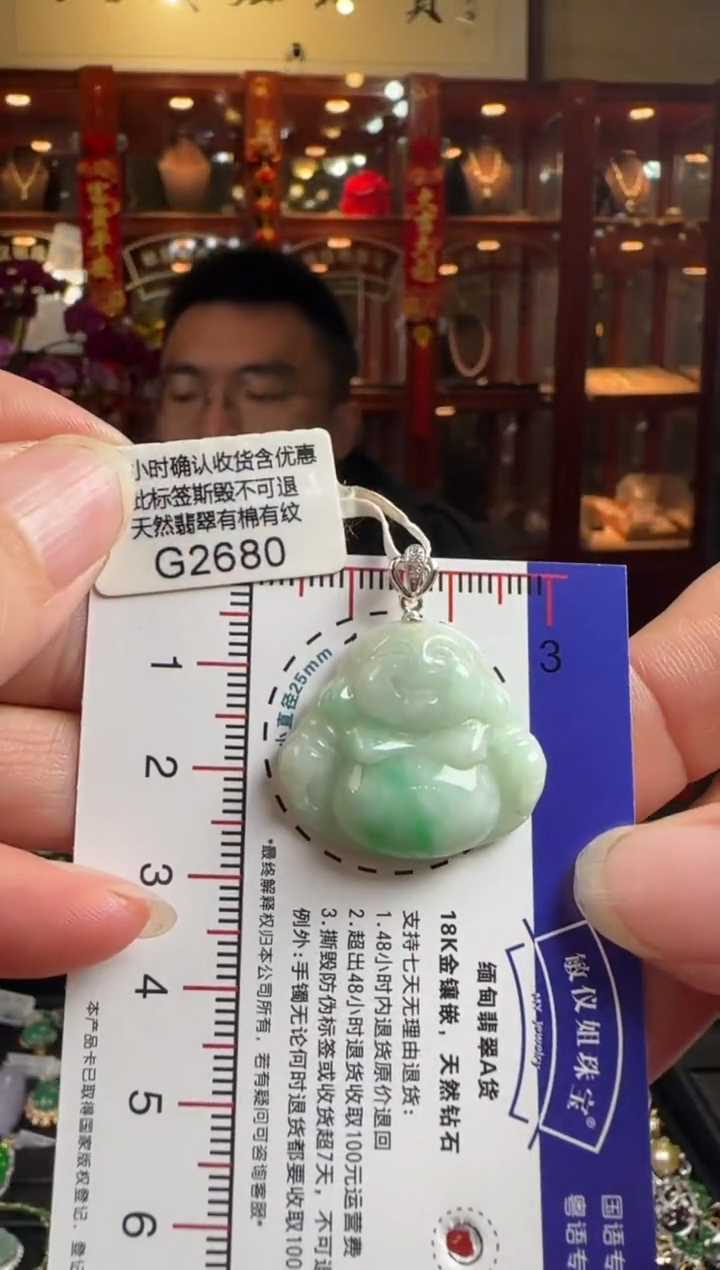 【闪购商品】翡翠颈饰18K金镶嵌G2680佛公