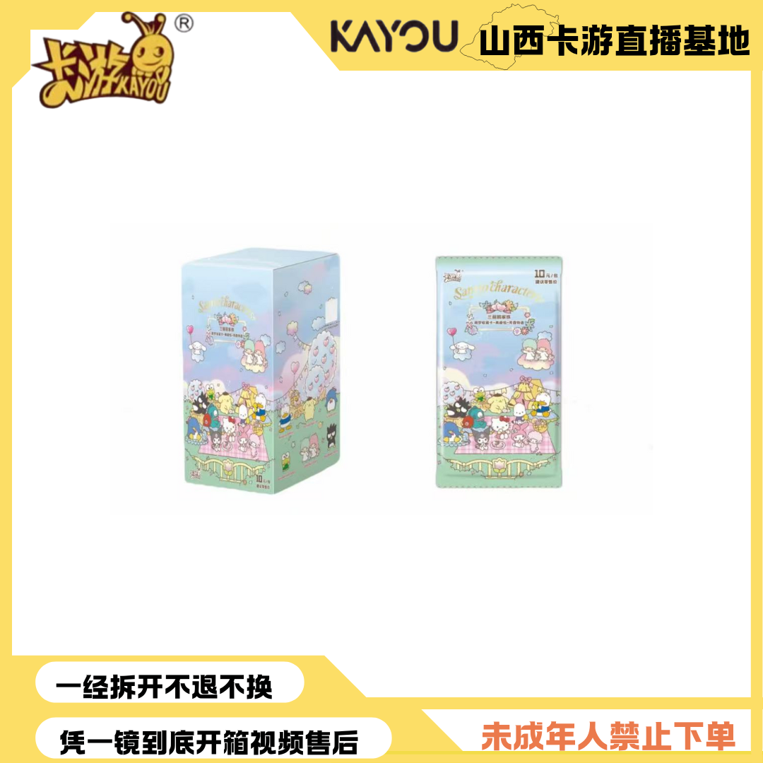 【平拆】卡游三丽鸥家族典藏包芳香物语收藏盲盒卡牌