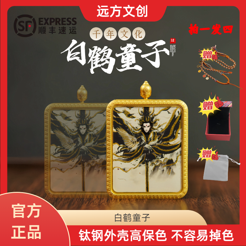 白鹤童子赵公明关二爷财神方牌项链吊坠护身符系列唐卡吊坠