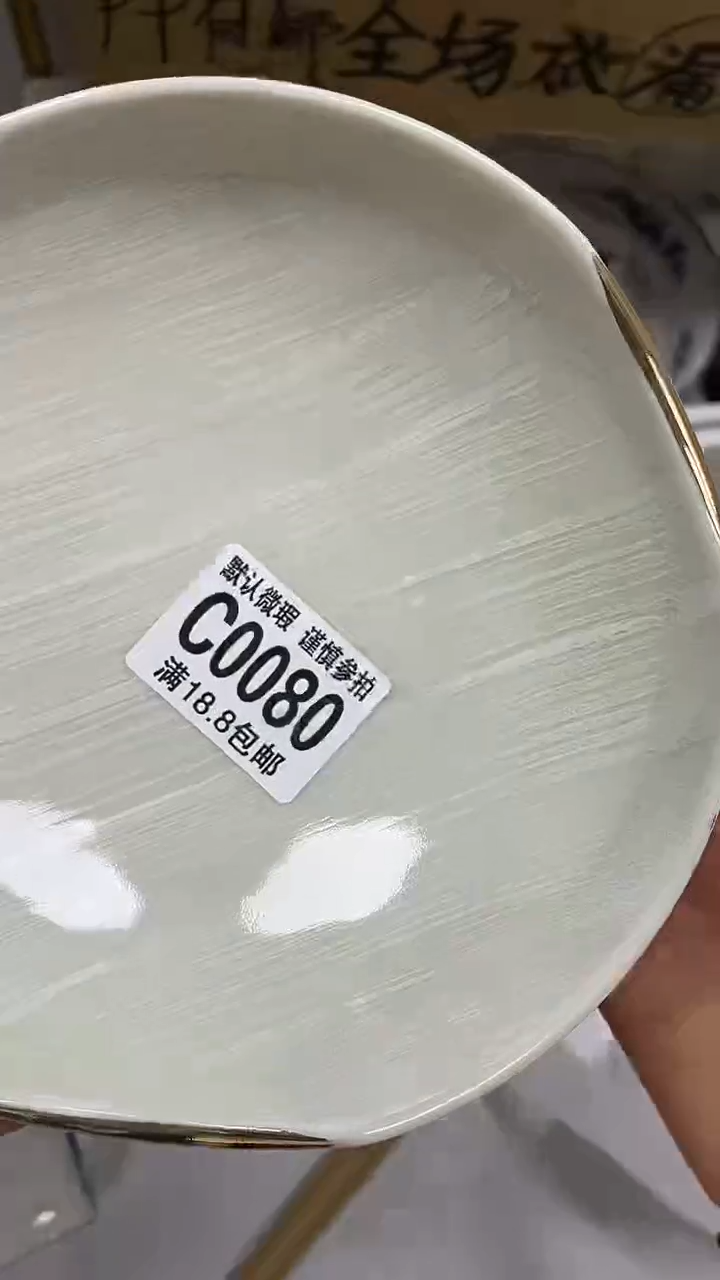 【闪购商品】其他【特价瓷片】默认微瑕、