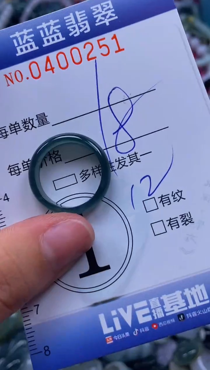颈饰未镶嵌翡翠闪购0400251
