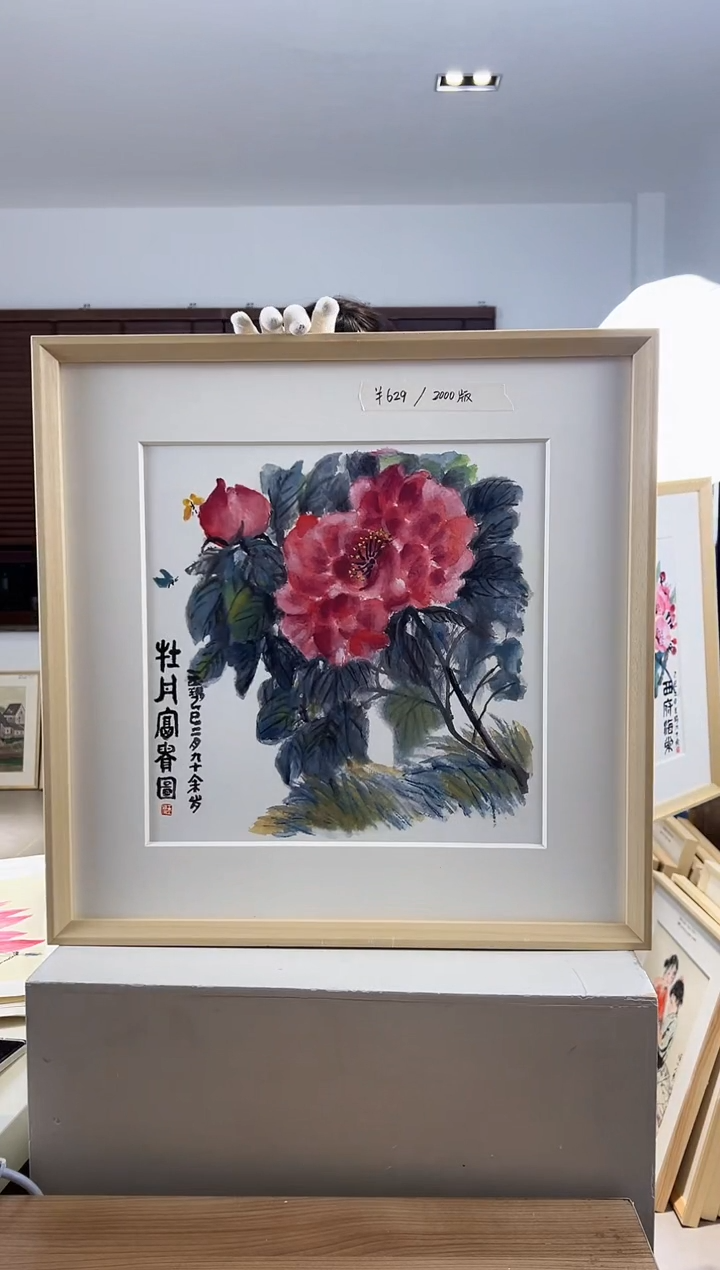 【闪购商品】版画耿玉琨限量作品亲签盖章版画S