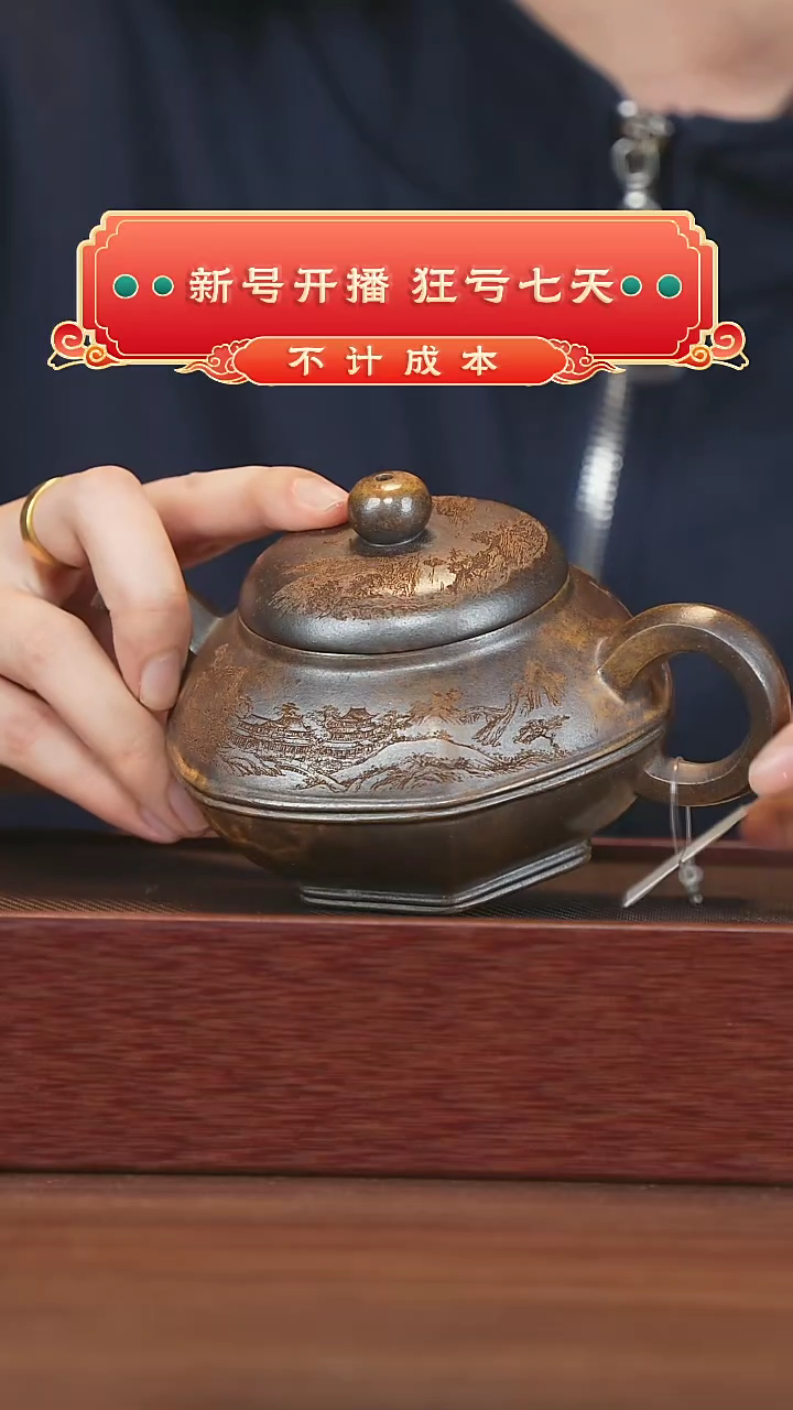 【闪购商品】紫砂茶壶H3697宜兴紫砂壶