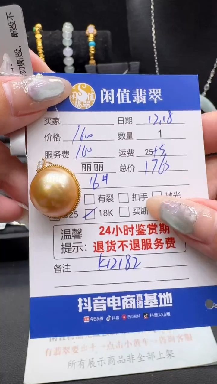 18K金镶嵌吊坠(不含链)海水珍珠珍珠吊坠