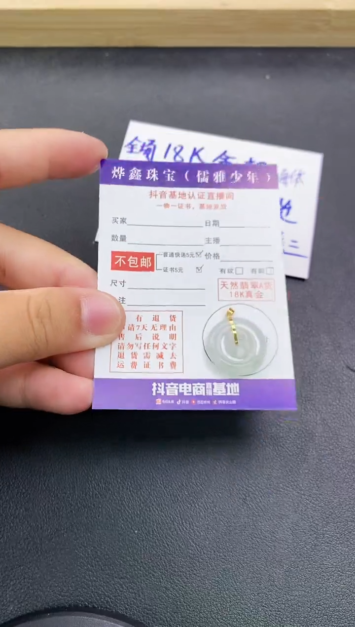 颈饰18K金镶嵌翡翠天然翡翠A货赠皮绳