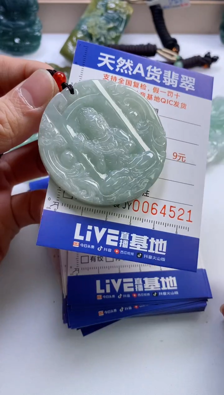 【闪购商品】翡翠挂件未镶嵌