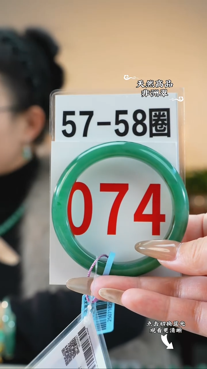 未镶嵌手镯石英质玉（非洲翠）5758