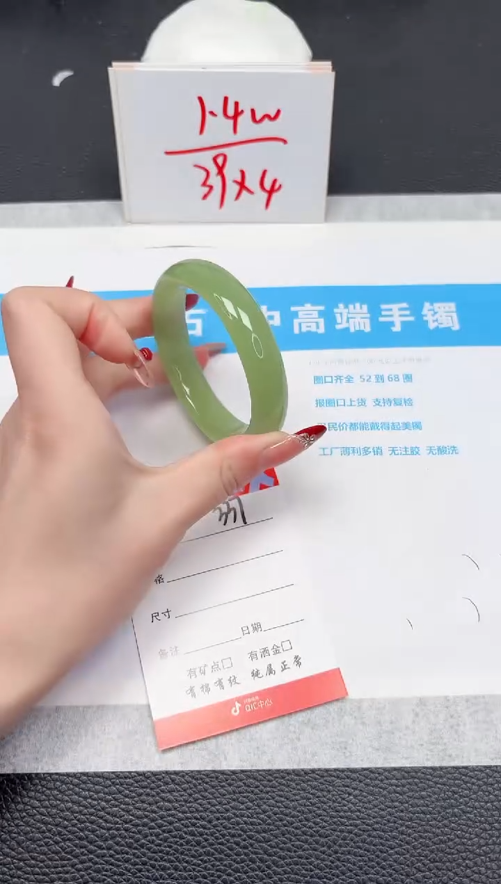 【闪购商品】石英质玉手镯未镶嵌337-54.7