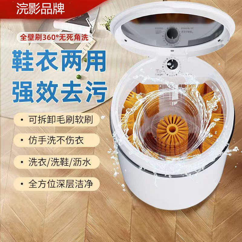 浣影【全壁刷】自动洗鞋机家用小型洗脱一体刷鞋机洗衣懒人刷鞋神器