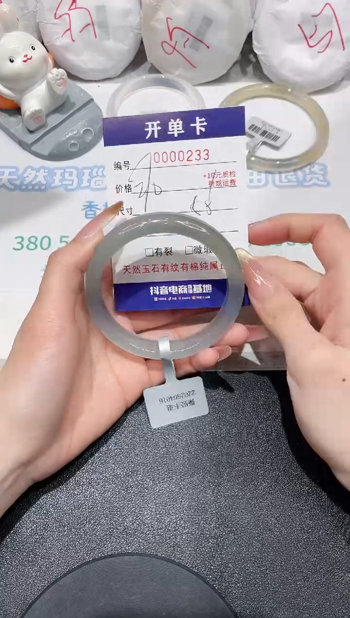 玛瑙/玉髓手镯未镶嵌233