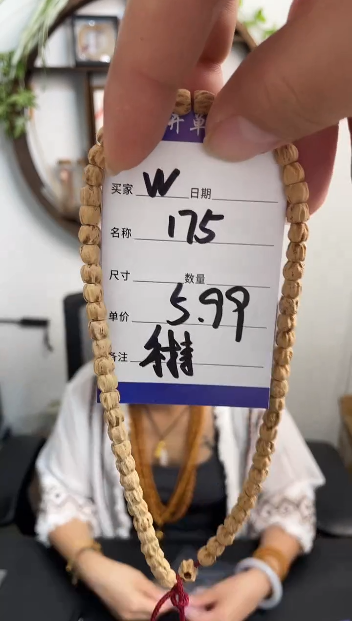 手串柏香籽/百香籽W175手持