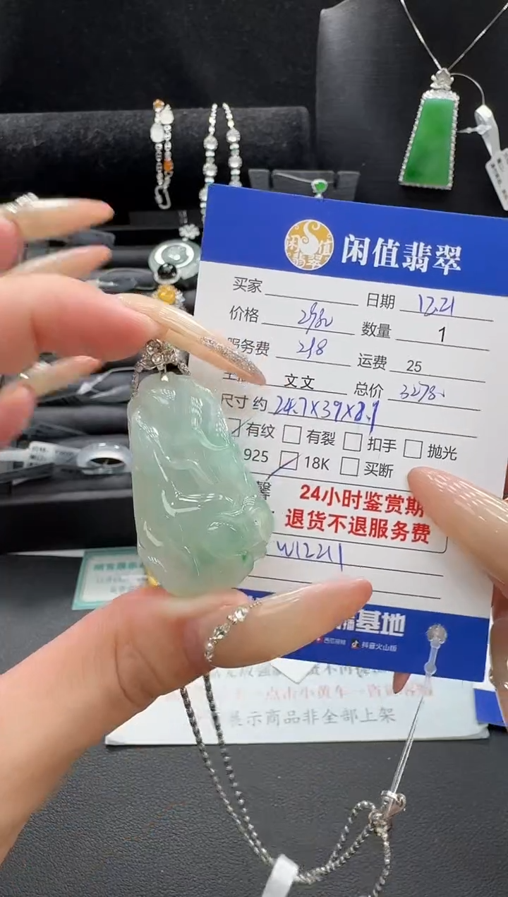 18K金镶嵌挂件翡翠翡翠挂件