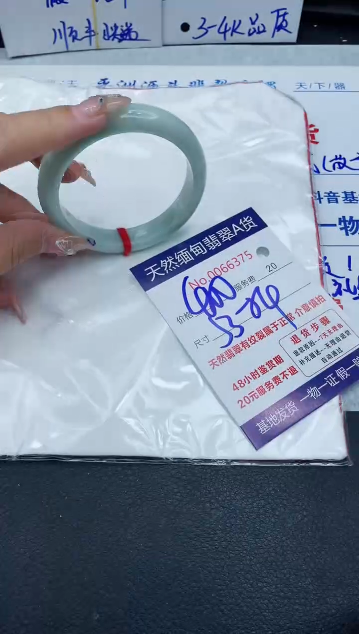【闪购商品】翡翠手镯未镶嵌1111111111