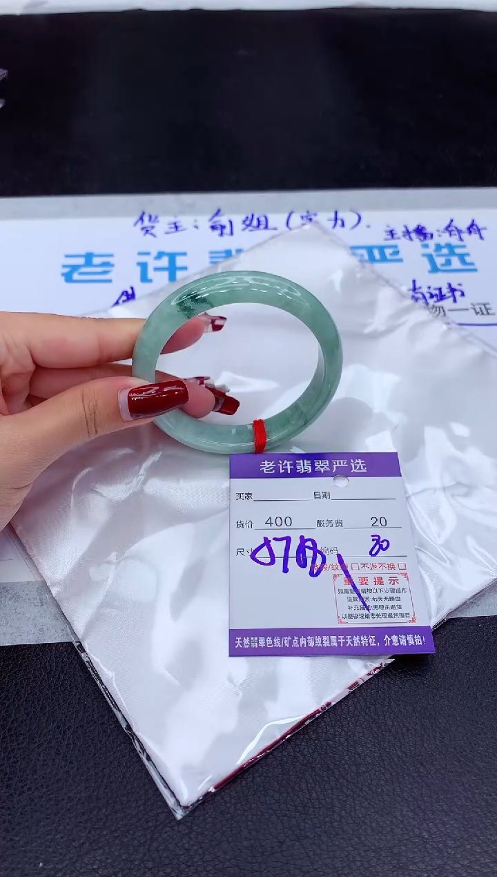 【闪购商品】翡翠手镯未镶嵌111111111111111