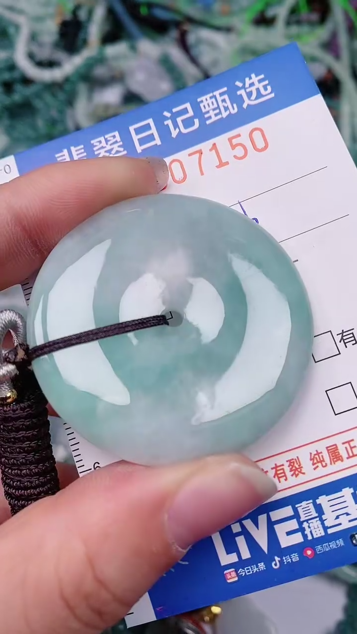 【闪购商品】翡翠颈饰未镶嵌00007150