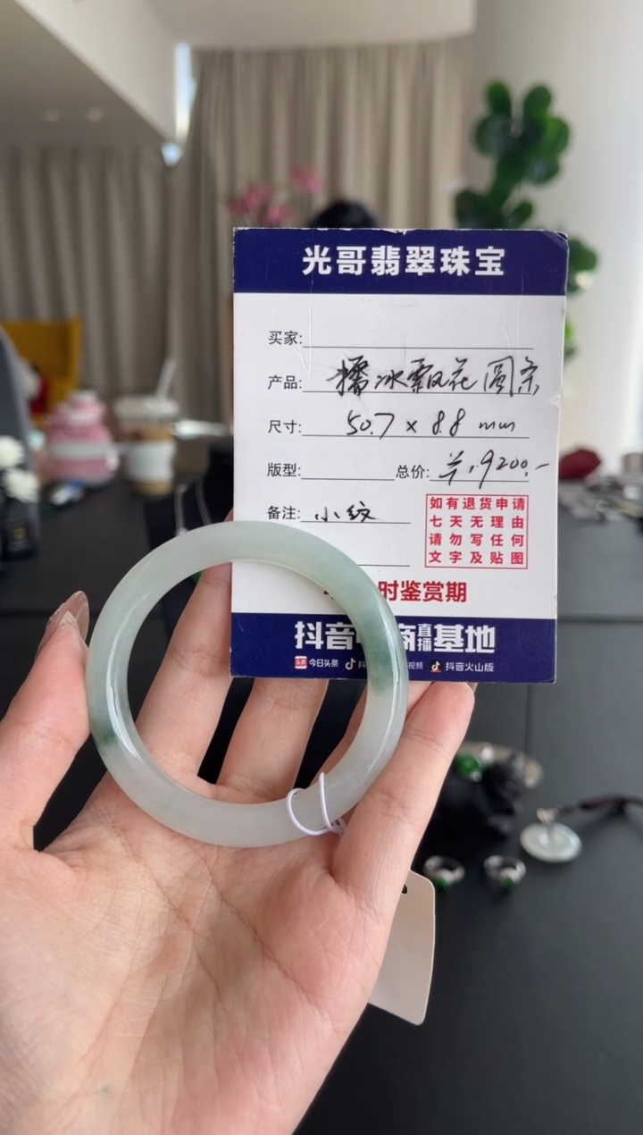 【闪购商品】翡翠手镯未镶嵌光哥特推翡翠糯冰飘花圆条手镯