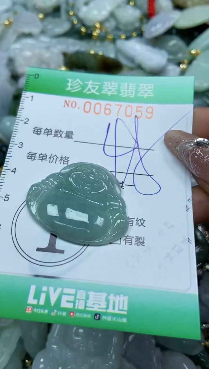 【闪购商品】翡翠颈饰未镶嵌闪购商品0067059