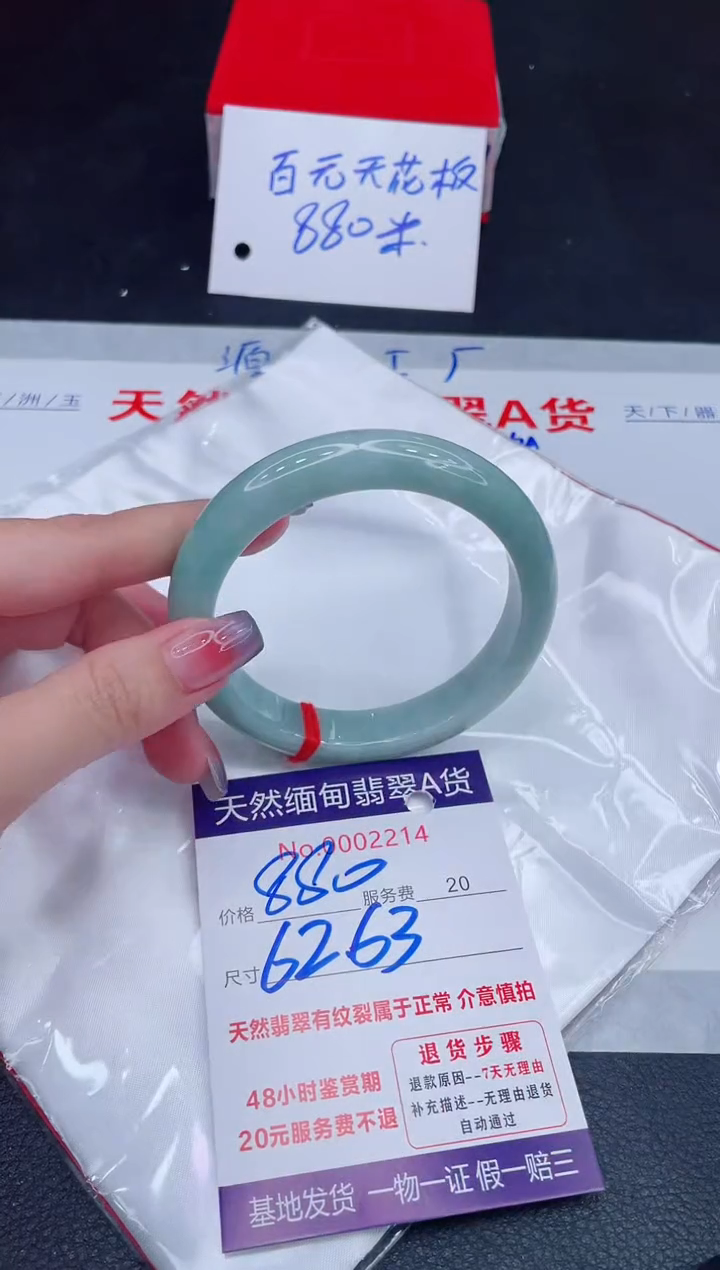 未镶嵌手镯翡翠880.00