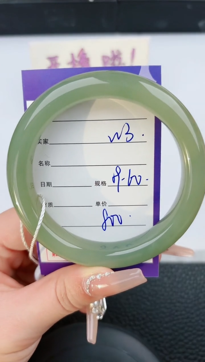 【闪购商品】和田玉手镯未镶嵌3微色差T1