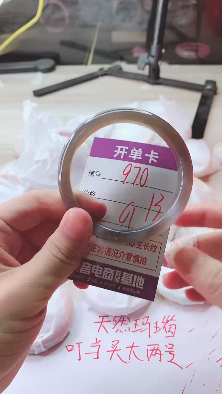 手镯玛瑙/玉髓未镶嵌970