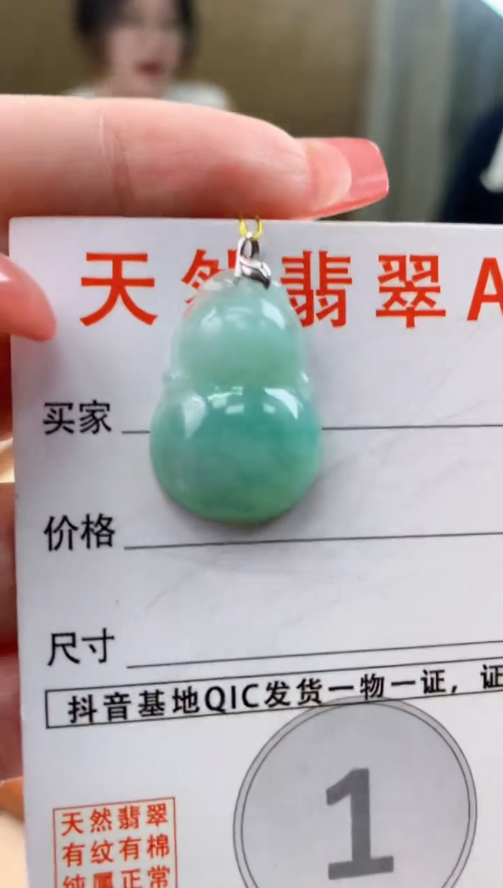 颈饰18K金镶嵌翡翠天然A货翡翠挂件