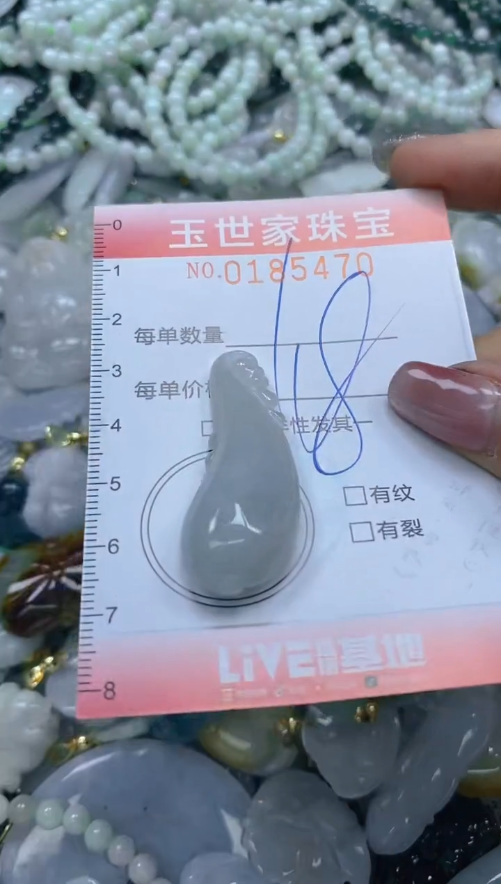 【闪购商品】翡翠颈饰未镶嵌闪购0185470