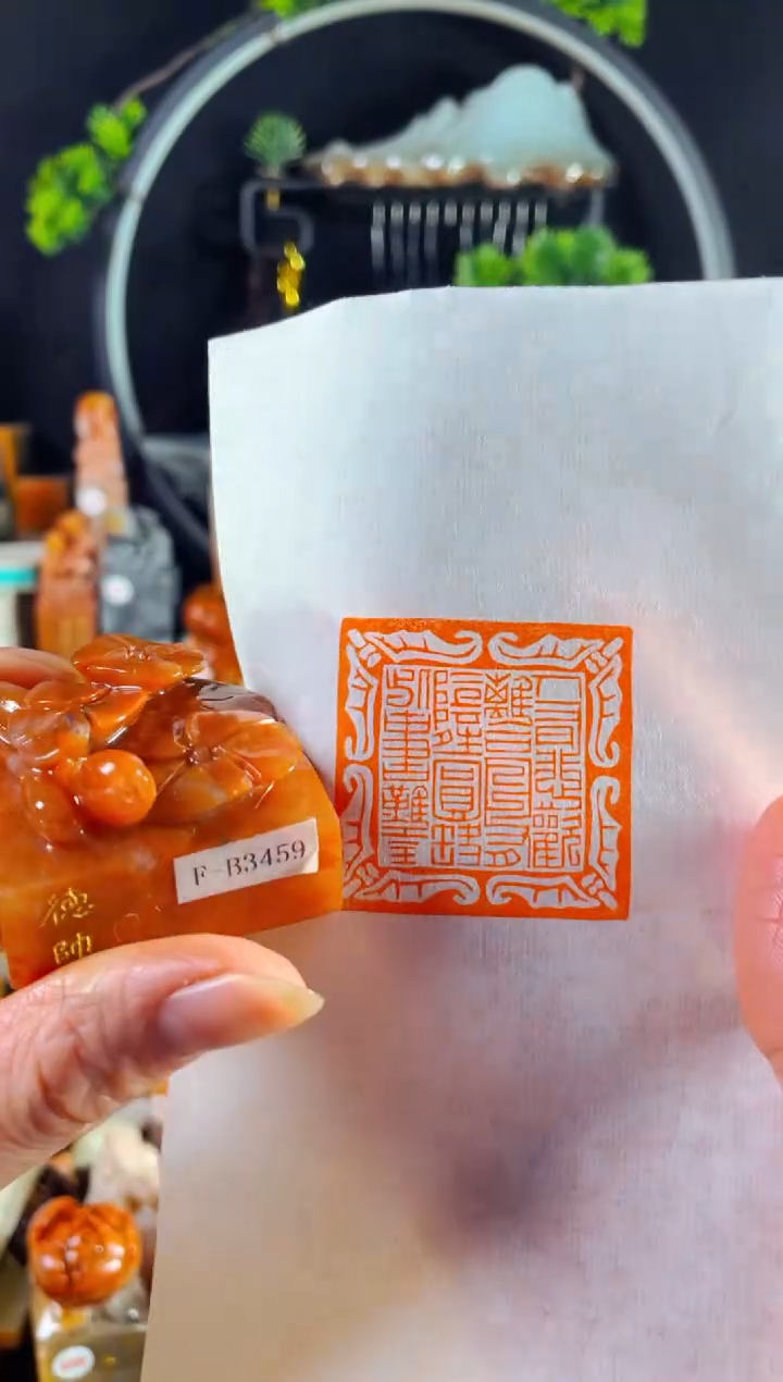 老挝石印石手工篆刻《人有悲欢离合月有阴晴圆此事古难全》