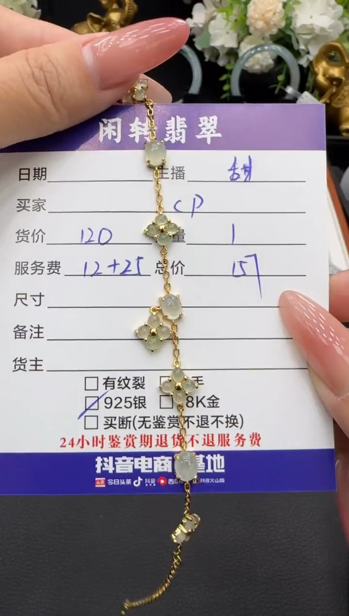 银S925镶嵌手链翡翠C****乐手链