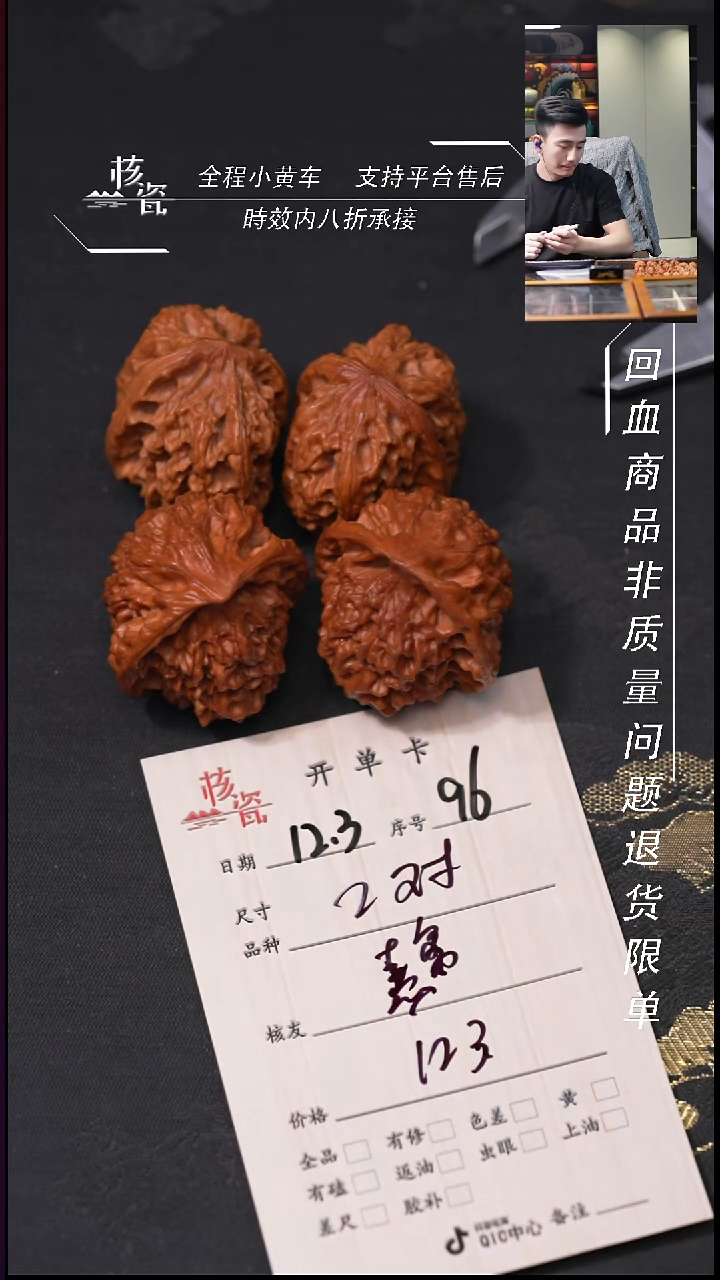 把件文玩核桃熹*2对打包96