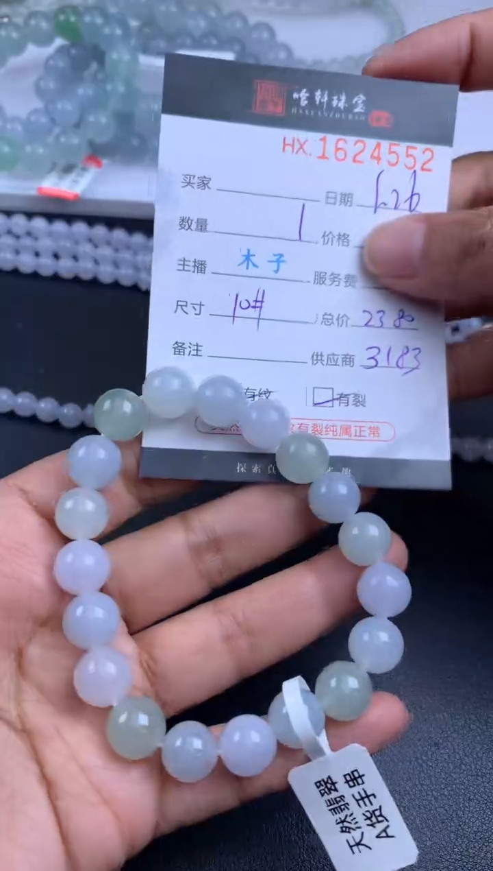 【闪购商品】翡翠挂件未镶嵌哈轩 手串1（有纹有裂）