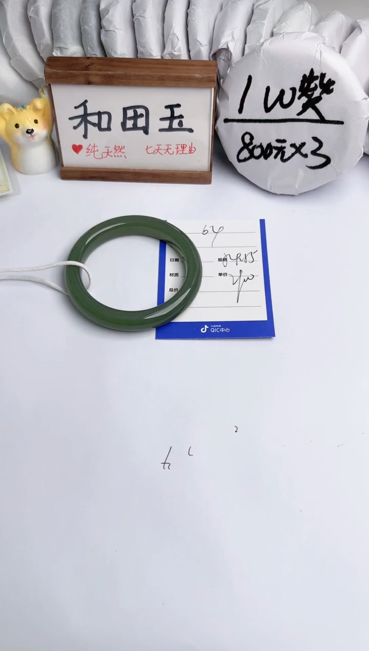 【闪购商品】和田玉手镯未镶嵌玉轩阁64