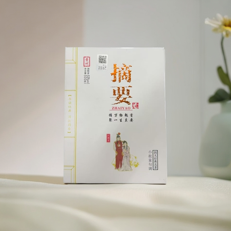 金沙摘要酒 四大名著 随机发 酱香型白酒  53度500ml  JX 