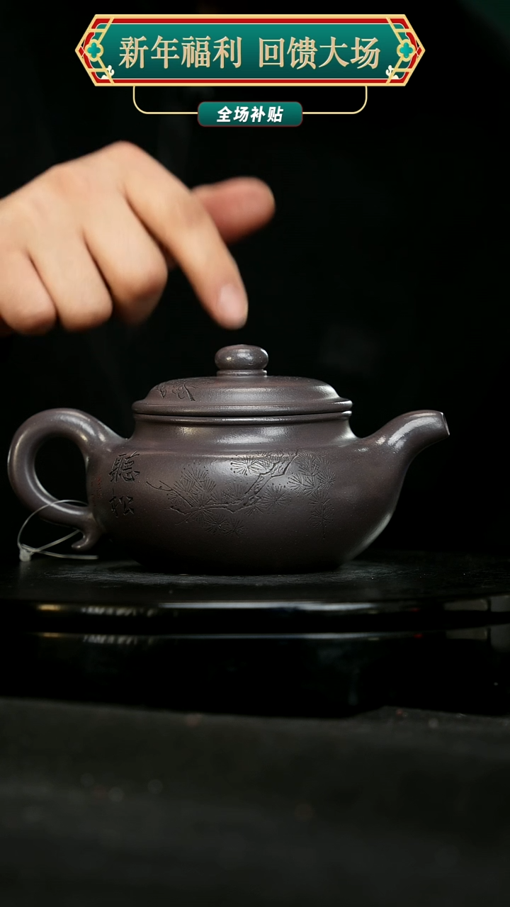 【闪购商品】宜兴原矿高端紫砂