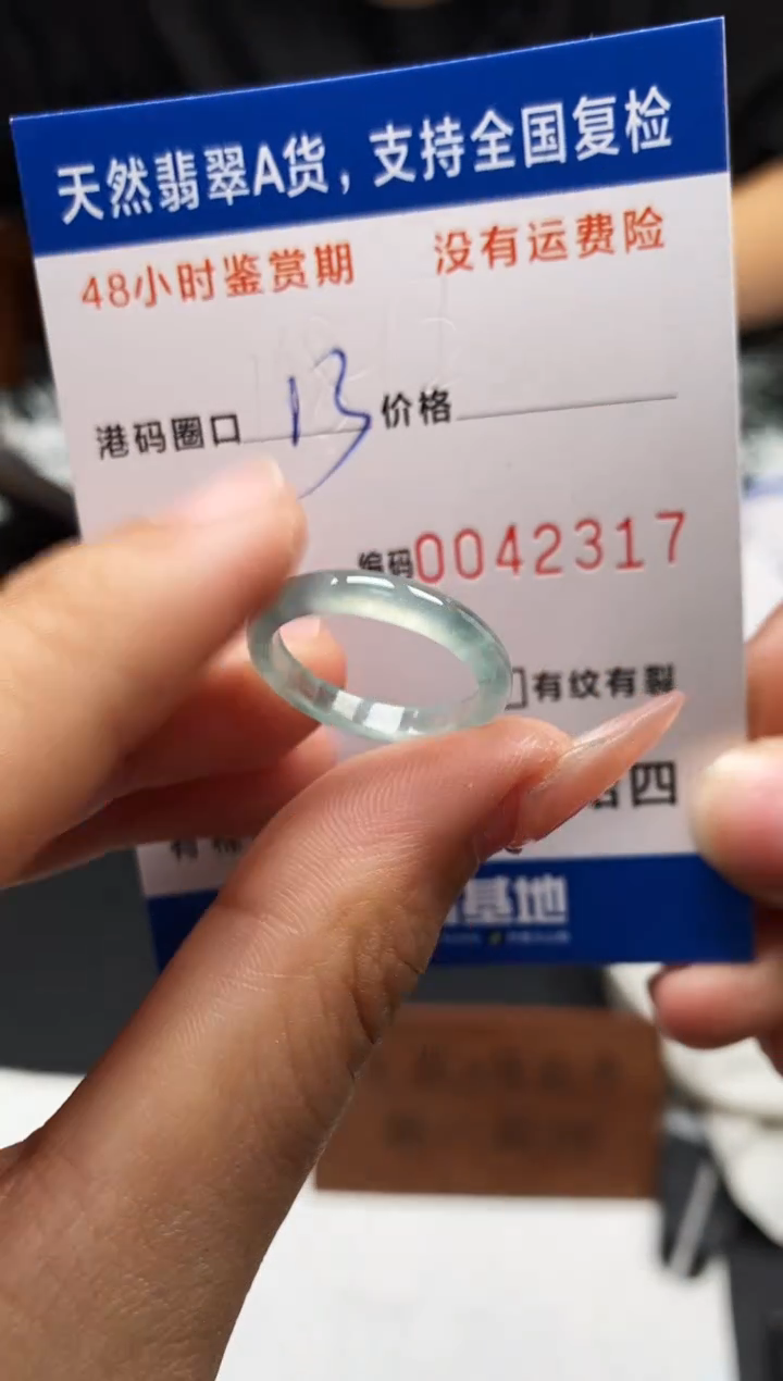 未镶嵌戒指翡翠天然A货翡翠2317