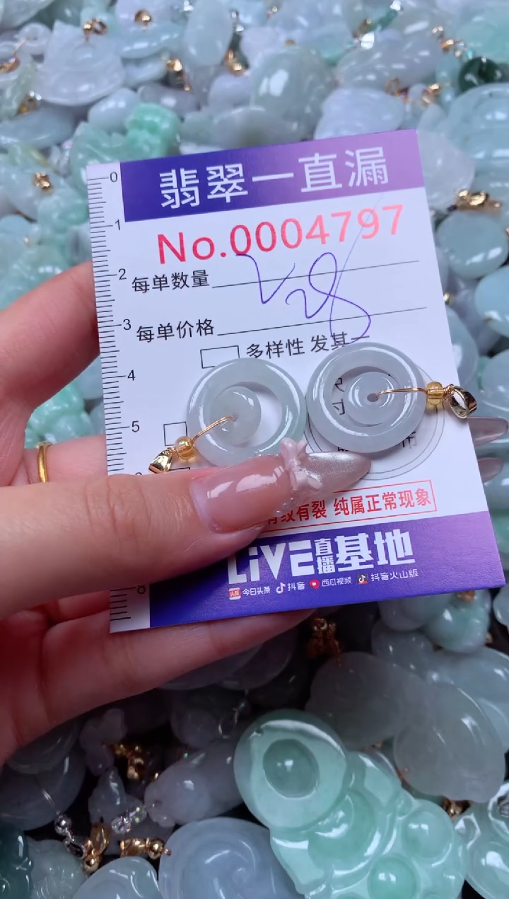 吊坠(不含链)未镶嵌翡翠4797