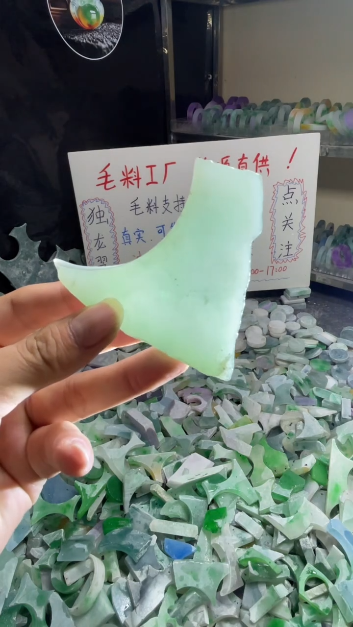 玉不规则花色边角