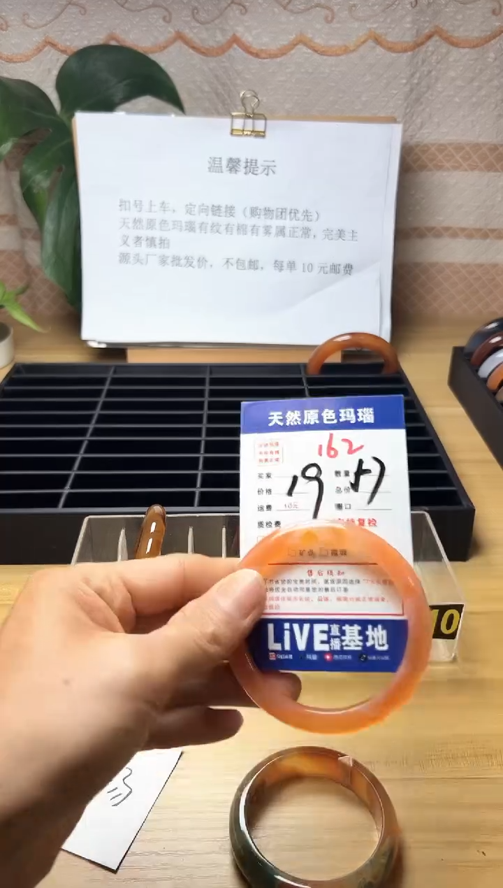 手镯玛瑙/玉髓未镶嵌敏**️162
