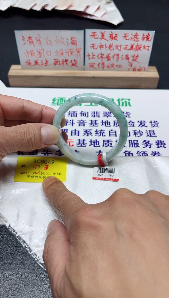 【闪购商品】翡翠手镯未镶嵌57.3/049.