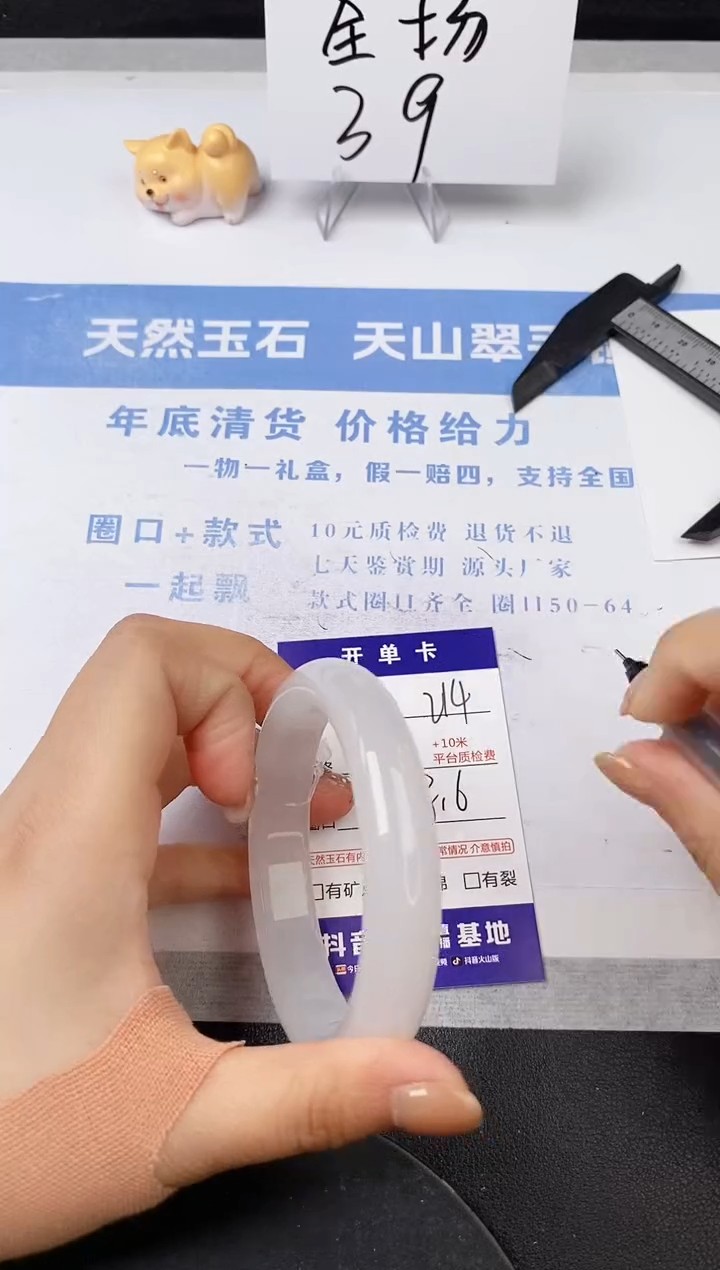 【闪购商品】石英质玉手镯未镶嵌s214-B