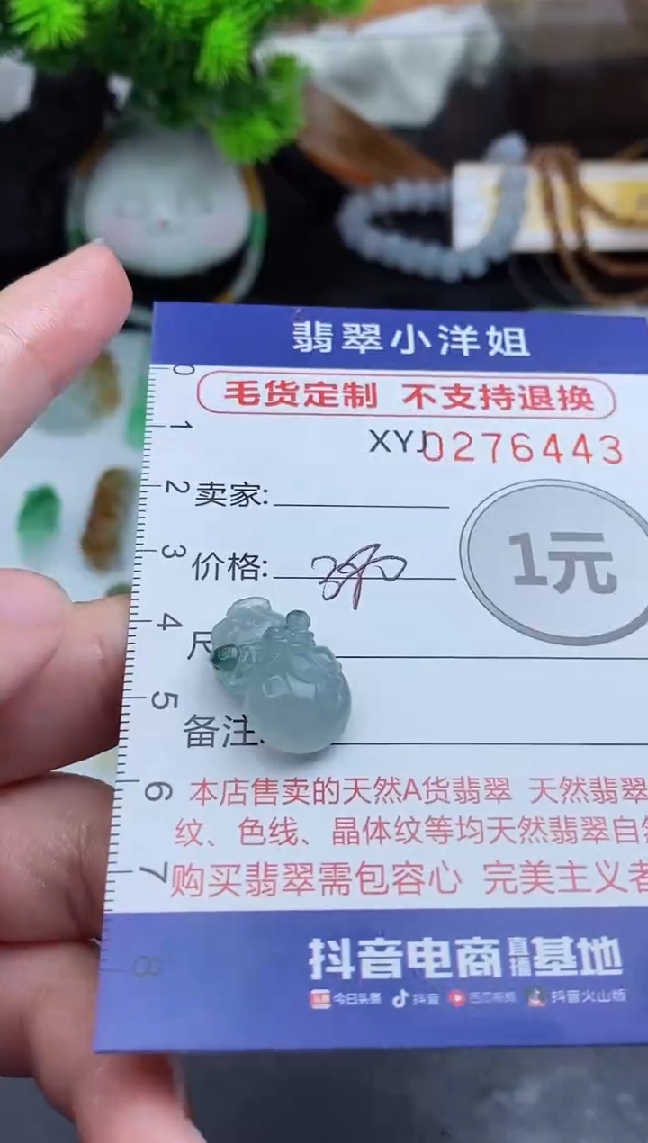 未镶嵌定制翡翠毛货商品/不退换//6443