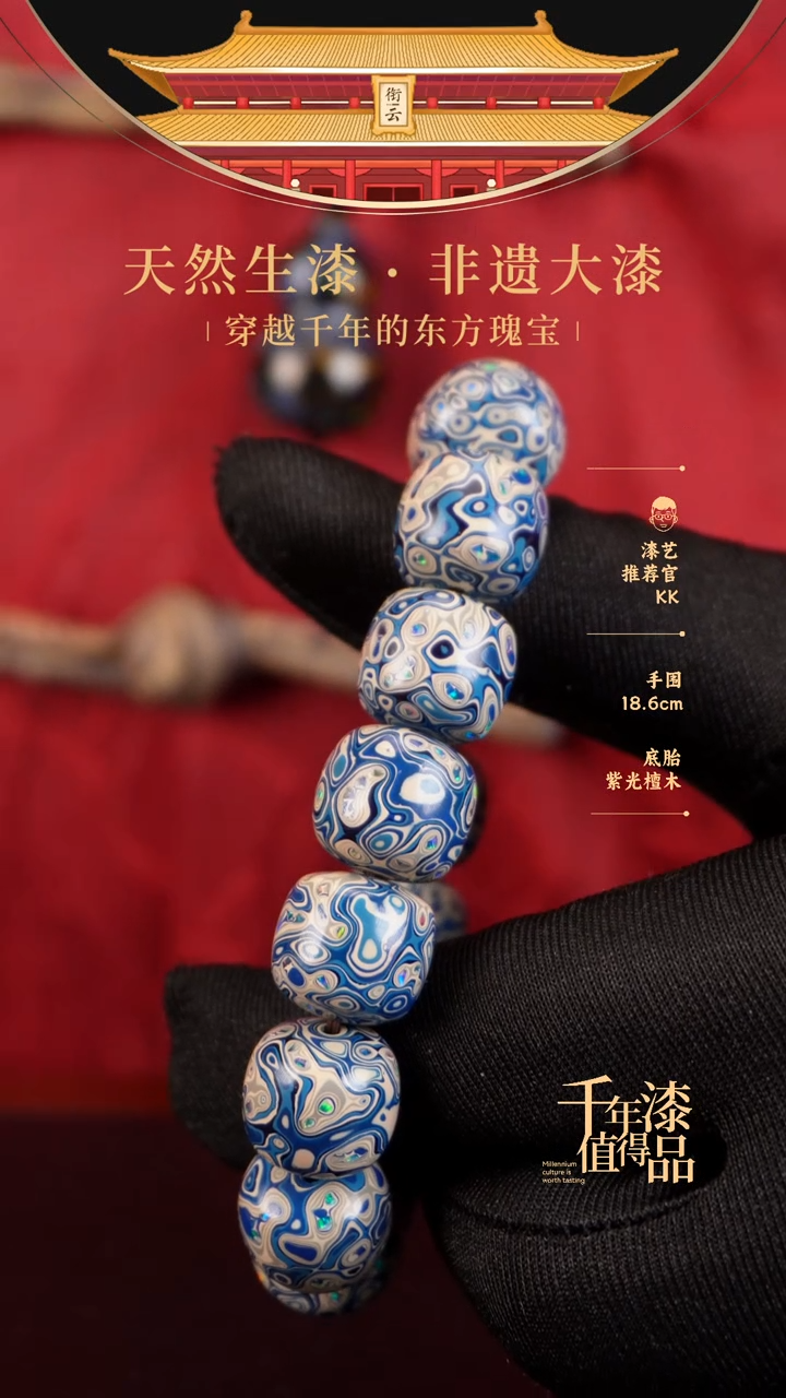 【闪购商品】衔云大漆老型漆珠手串13*14mm*15