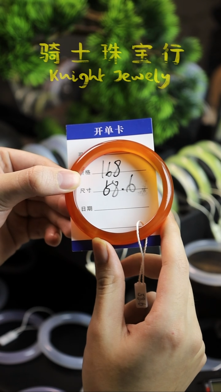 手镯玛瑙/玉髓未镶嵌【橘红】天然玛瑙玉髓手镯 圈口58.6