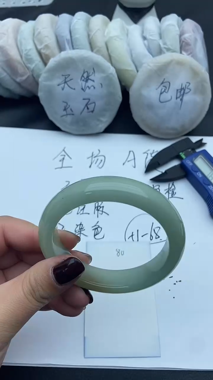未镶嵌手镯石英质玉80+57/58