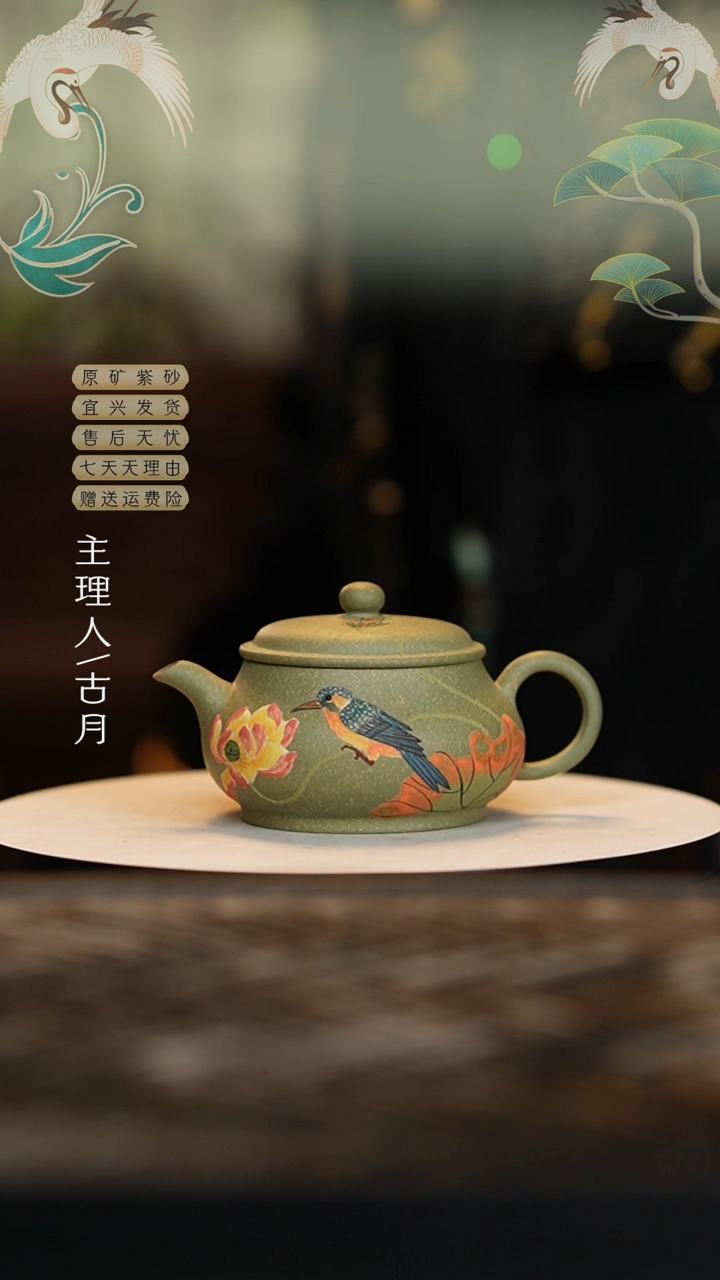 【闪购商品】FS842豆青砂泥绘‘莲雀鸟’明炉